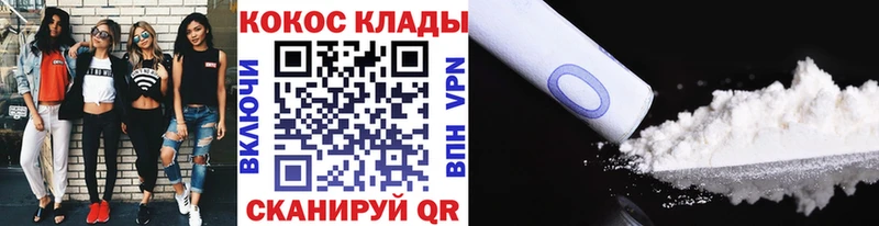 Cocaine 97%  Яхрома 
