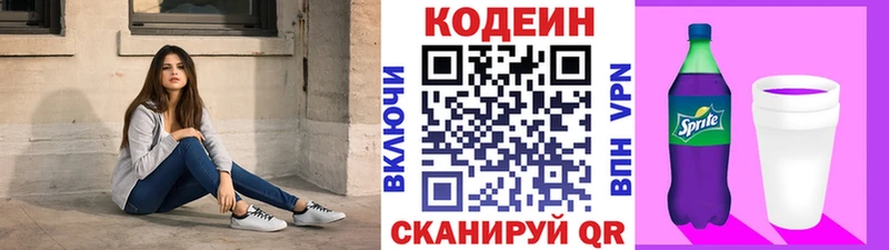 Кодеиновый сироп Lean напиток Lean (лин)  где купить наркотик  Яхрома 