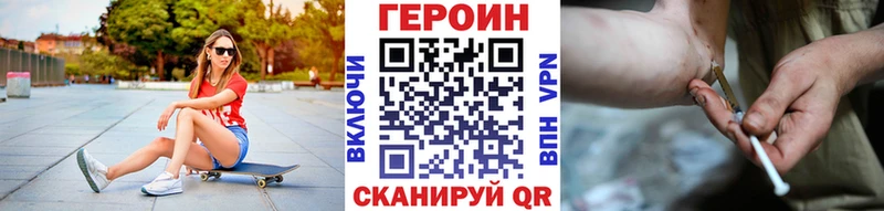 Героин Heroin  Яхрома 