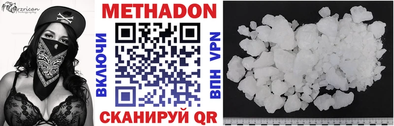 shop как зайти  Яхрома  МЕТАДОН methadone 