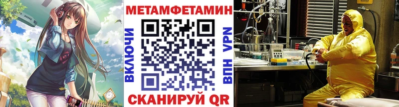МЕТАМФЕТАМИН кристалл  купить наркоту  Яхрома 